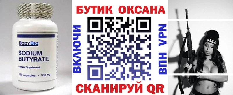 hydra ONION  Яхрома  БУТИРАТ буратино 