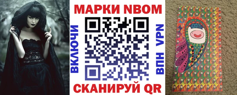 Марки NBOMe 1,5мг  нарко площадка наркотические препараты  Яхрома 
